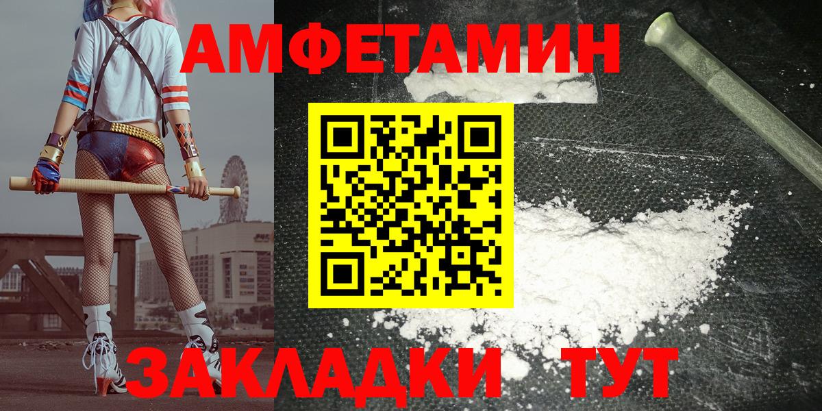 АМФЕТАМИН Premium Сочи