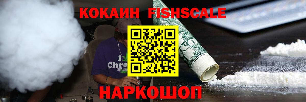 Кокаин Колумбийский  КОКАИН 99%  Сочи  Вход с VPN 