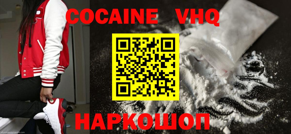 Cocaine 99% Сочи
