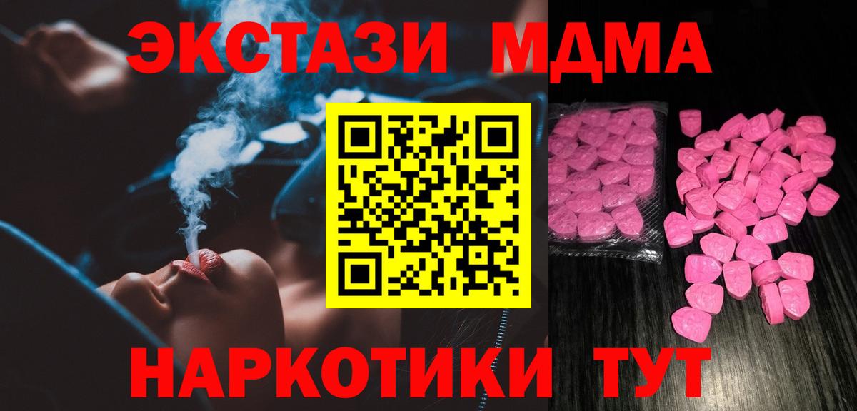 MEGA ССЫЛКА  ЭКСТАЗИ Punisher  Сочи  Вход с VPN  Экстази DUBAI 