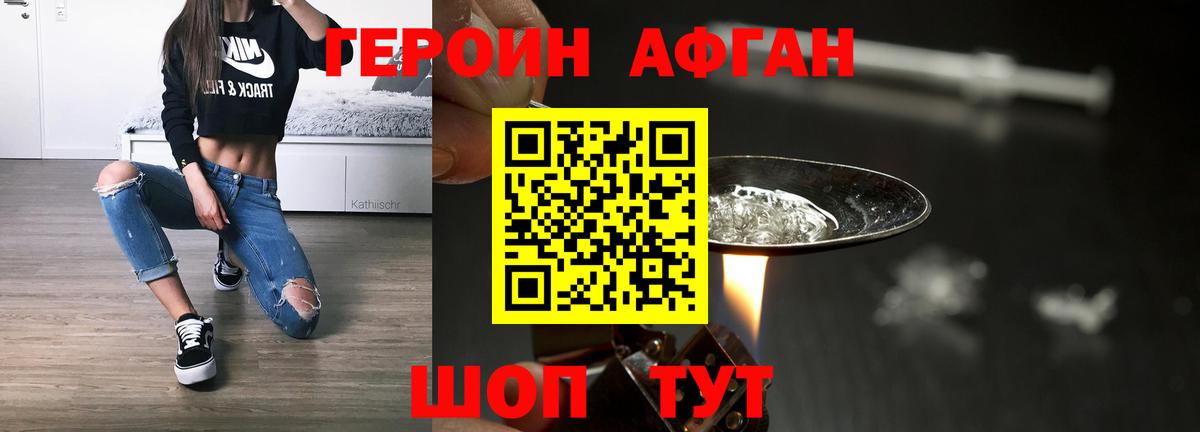 ГЕРОИН герыч  Вход с VPN  Сочи 