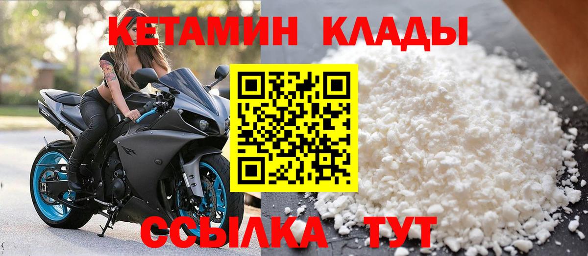 Сочи  КЕТАМИН ketamine  Вход с VPN 