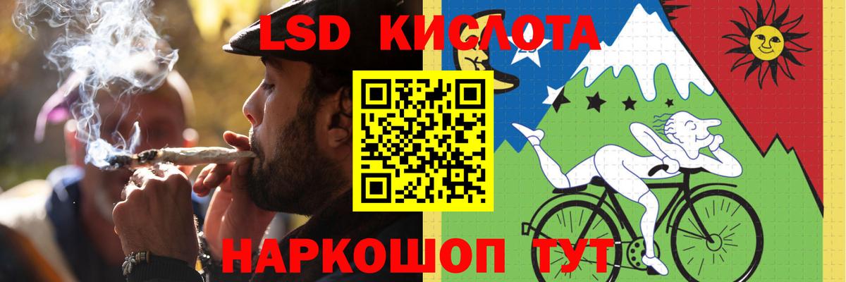 Лсд 25 экстази кислота Сочи