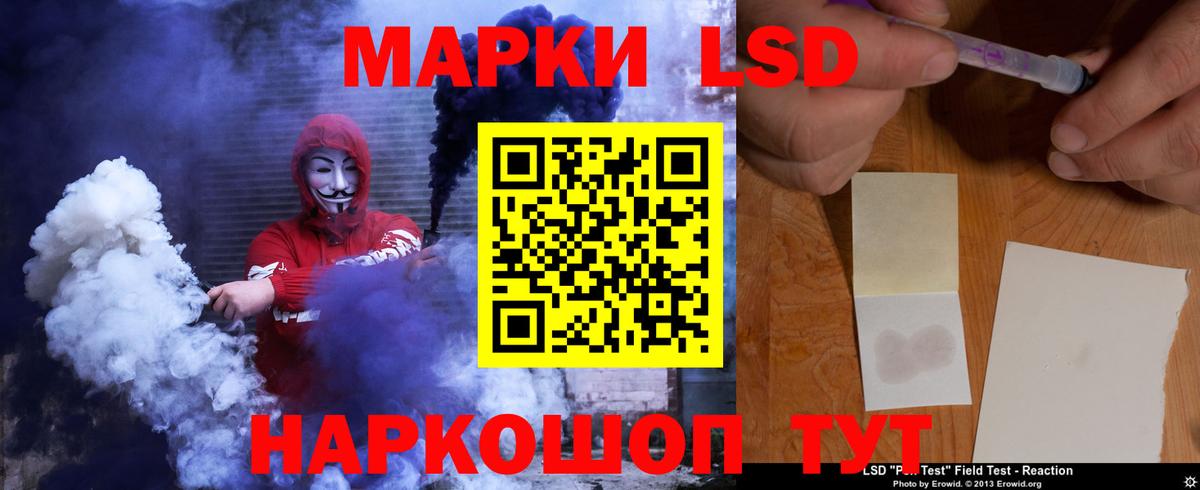 Лсд 25 экстази  Вход с VPN  Сочи  LSD-25 экстази кислота 