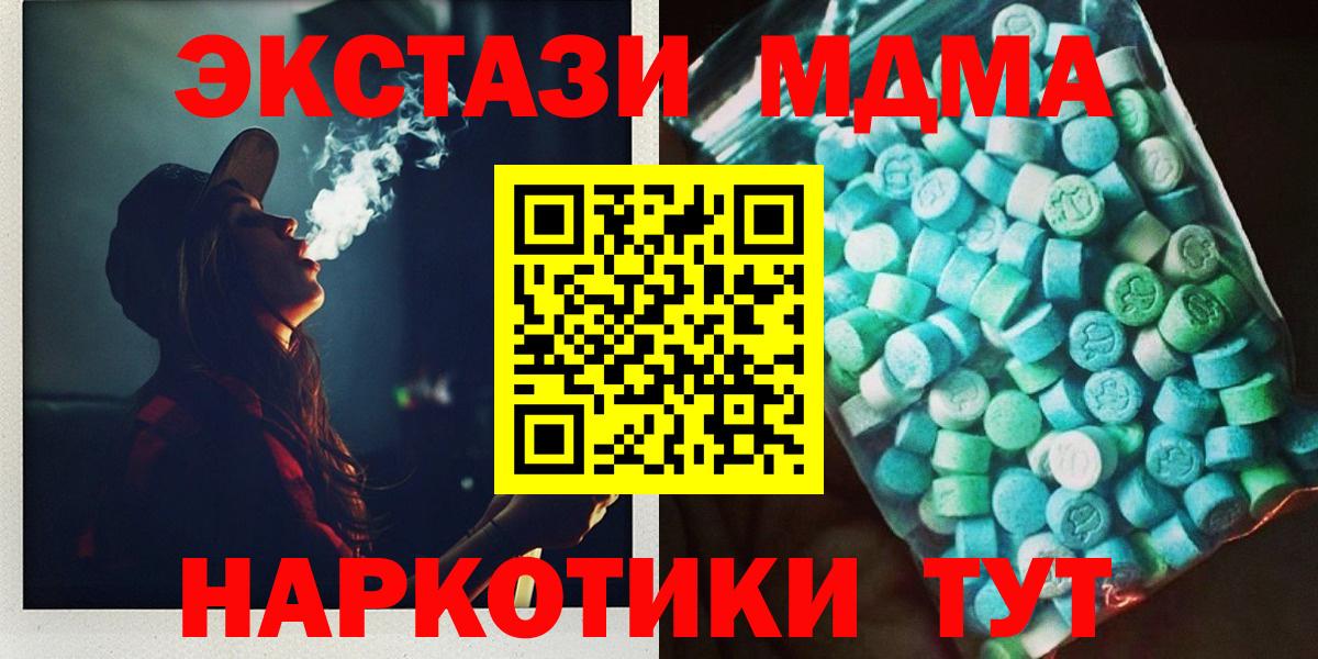 Сочи  MDMA crystal  Вход с VPN 