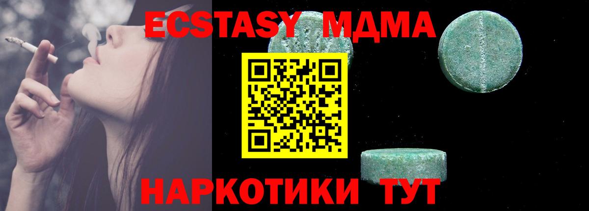 MDMA Molly Сочи
