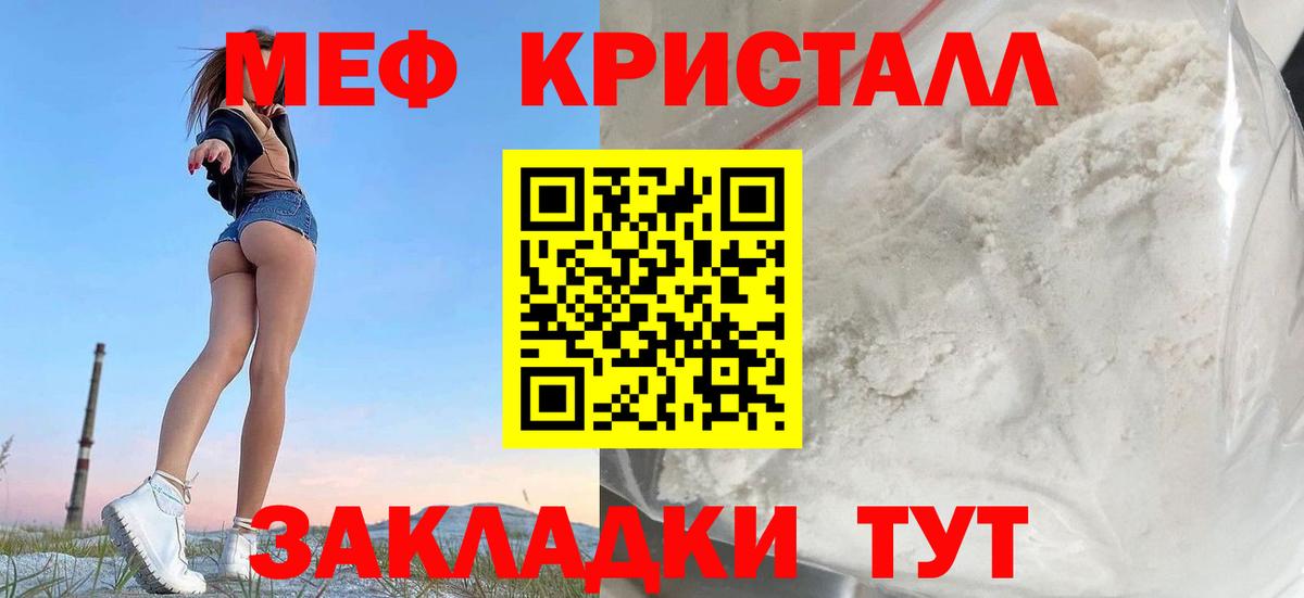 МЕФ мука  Вход с VPN  МЕФ VHQ  Мефедрон  Сочи 