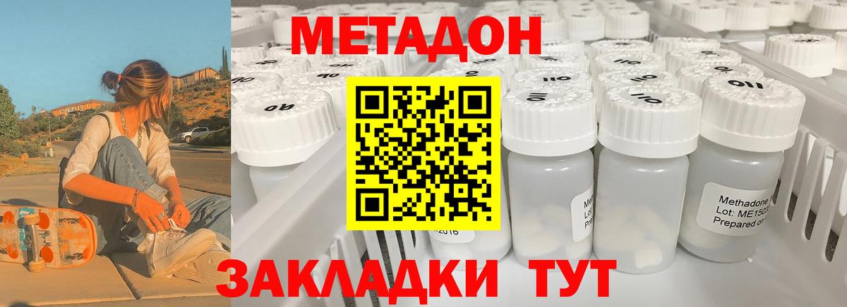 Метадон кристалл  Вход с VPN  МЕГА ТОР  Сочи  МЕТАДОН мёд 
