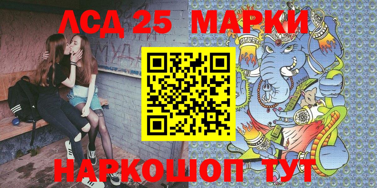 Марки NBOMe 1500мкг  Марки NBOMe 1500мкг  купить наркотик  Сочи  Вход с VPN 