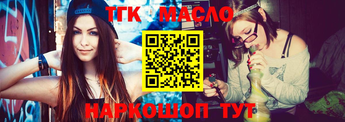 Сочи  ТГК вейп  Вход с VPN  ТГК вейп с тгк 