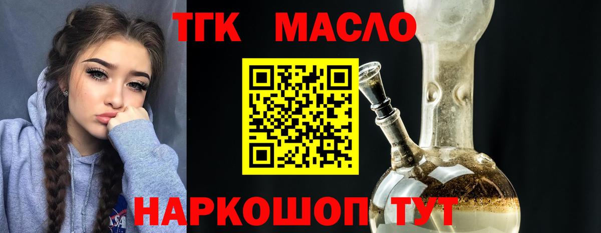 Дистиллят ТГК жижа Сочи