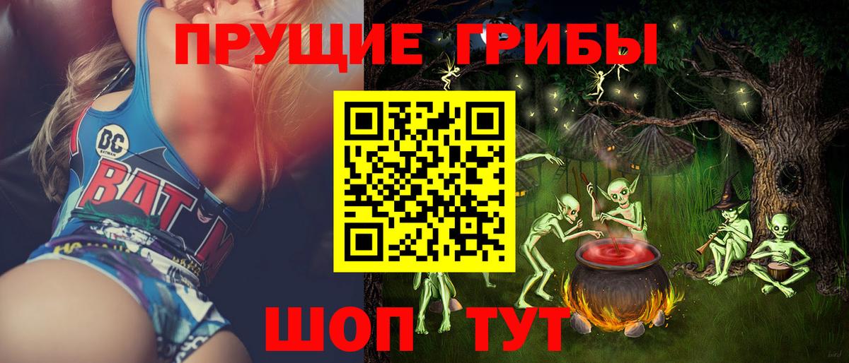 Псилоцибиновые грибы ЛСД  Вход с VPN  купить наркоту  Сочи  Псилоцибиновые грибы MAGIC MUSHROOMS 